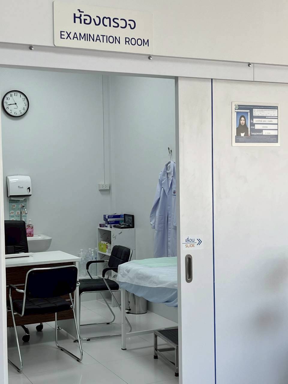 Medical Consultation & General Care